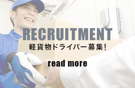 half_banner_recruit